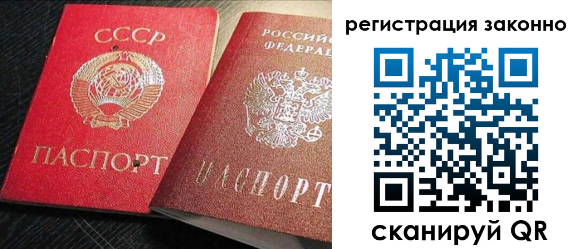 прописка для работы в Краснодарском крае