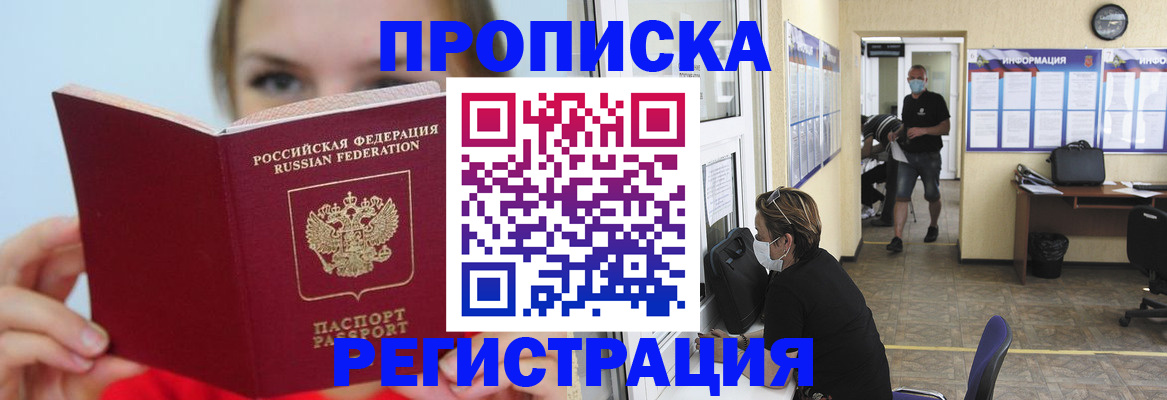 временная регистрация законно в Краснодарском крае