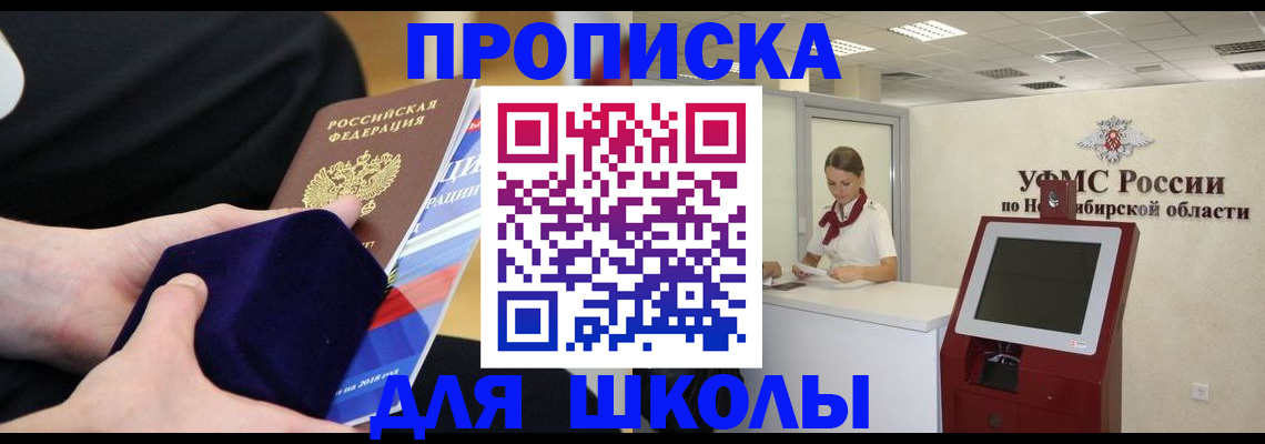 временная регистрация надежно в Краснодарском крае