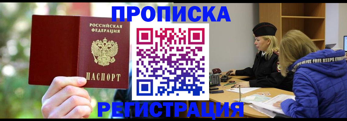временная регистрация 2025 в Краснодарском крае